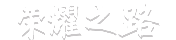 bbin·宝盈(中国)集团官方网站首页