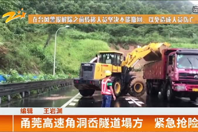 抗震救灾—bbin宝盈助力抗击台风“利奇马”