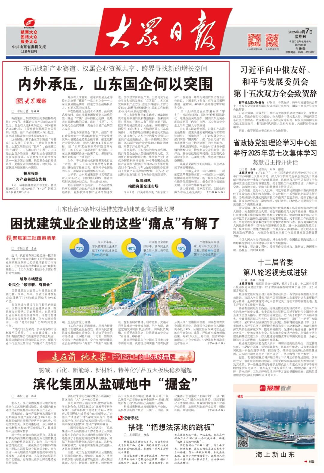 bbin·宝盈(中国)集团官方网站首页